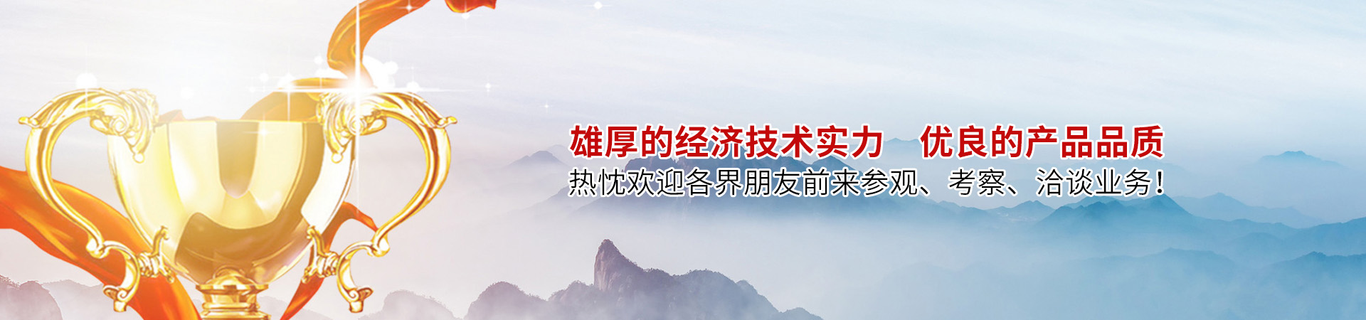 山東萬(wàn)和工程材料有限公司